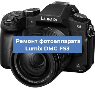 Замена затвора на фотоаппарате Lumix DMC-FS3 в Волгограде